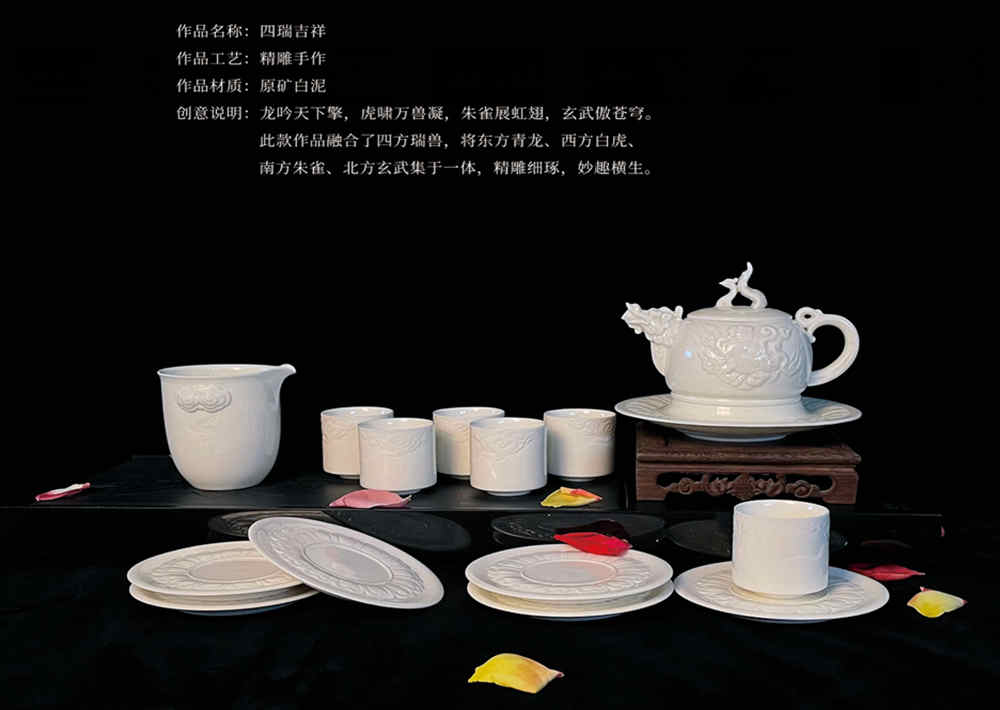 大師手做定窯白瓷茶具:《四瑞吉祥》(圖1) 河北工藝美術(shù)大師手作定窯白瓷茶具套裝《四瑞吉祥》.jpg