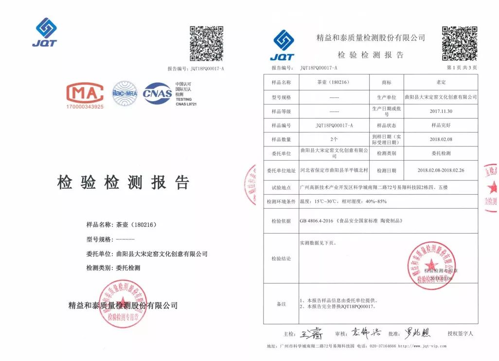 洗盡鉛華中國瓷 健康本色定窯家(圖4) 洗盡鉛華中國瓷 健康本色定窯家(圖4)